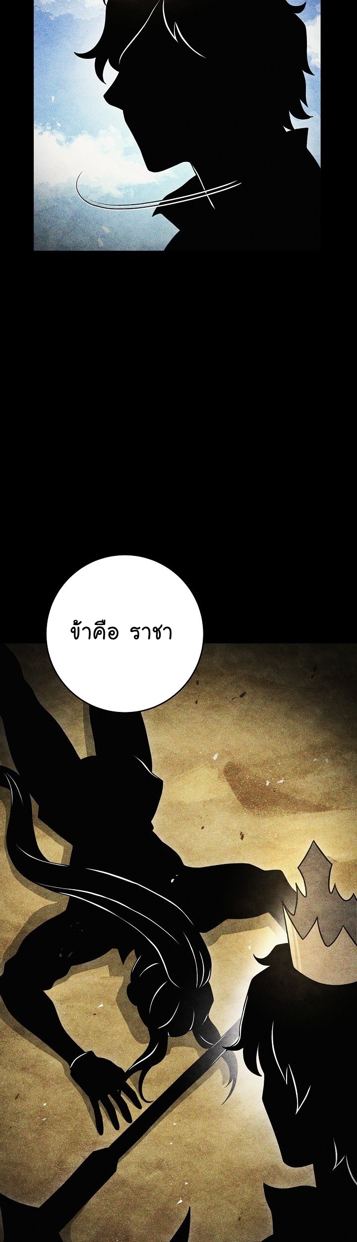 Read Skeleton Soldier TH Manga Online