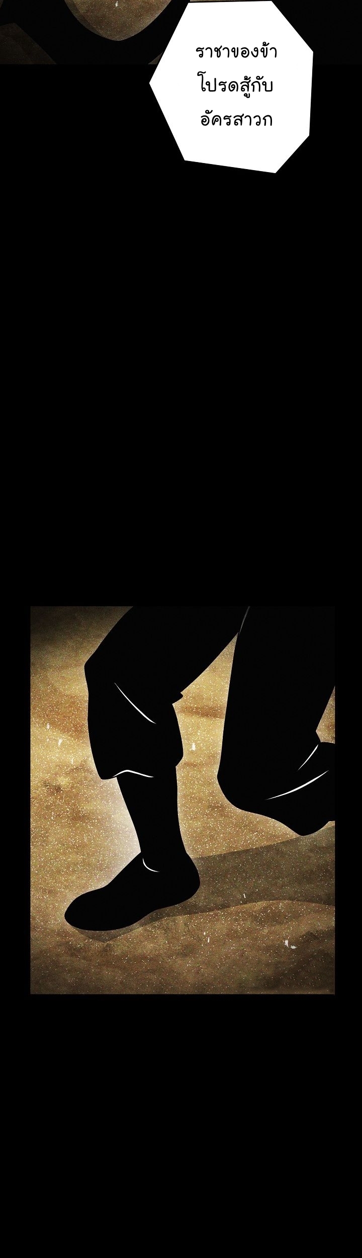 Read Skeleton Soldier TH Manga Online