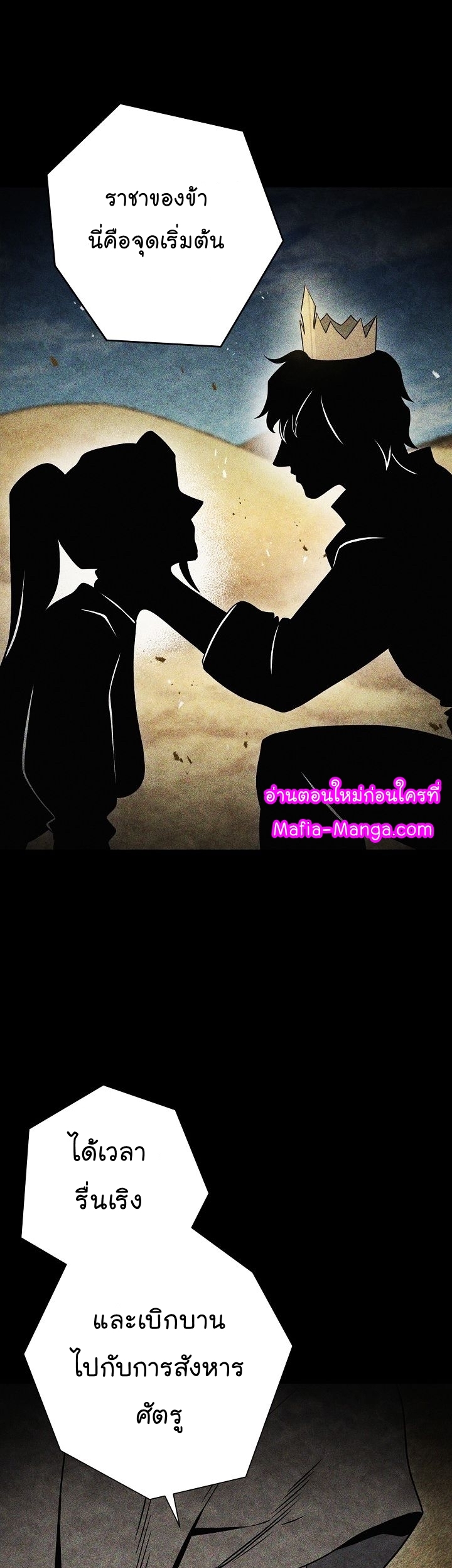 Read Skeleton Soldier TH Manga Online