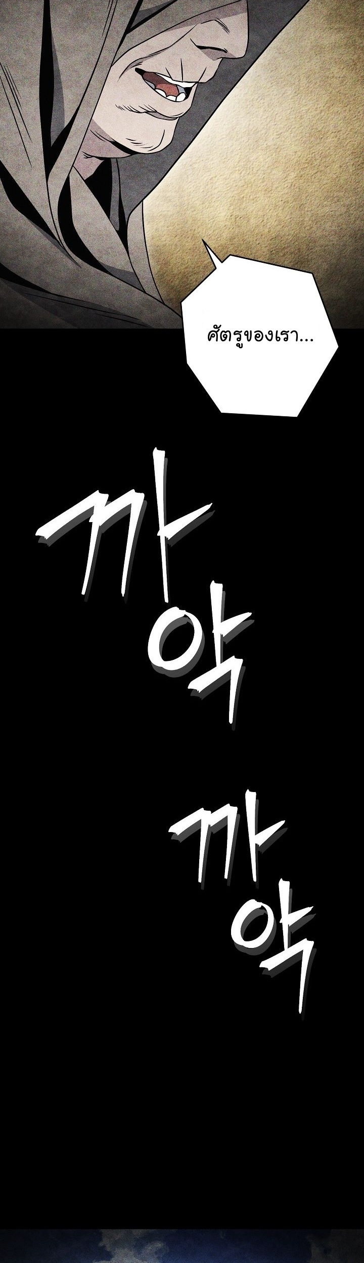 Read Skeleton Soldier TH Manga Online