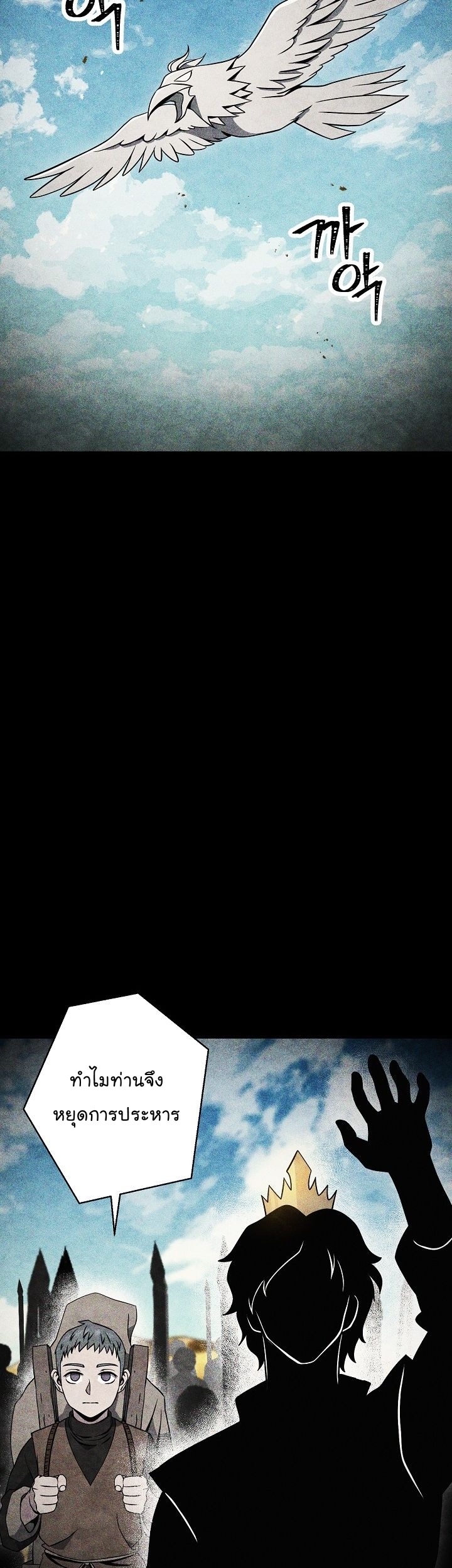 Read Skeleton Soldier TH Manga Online