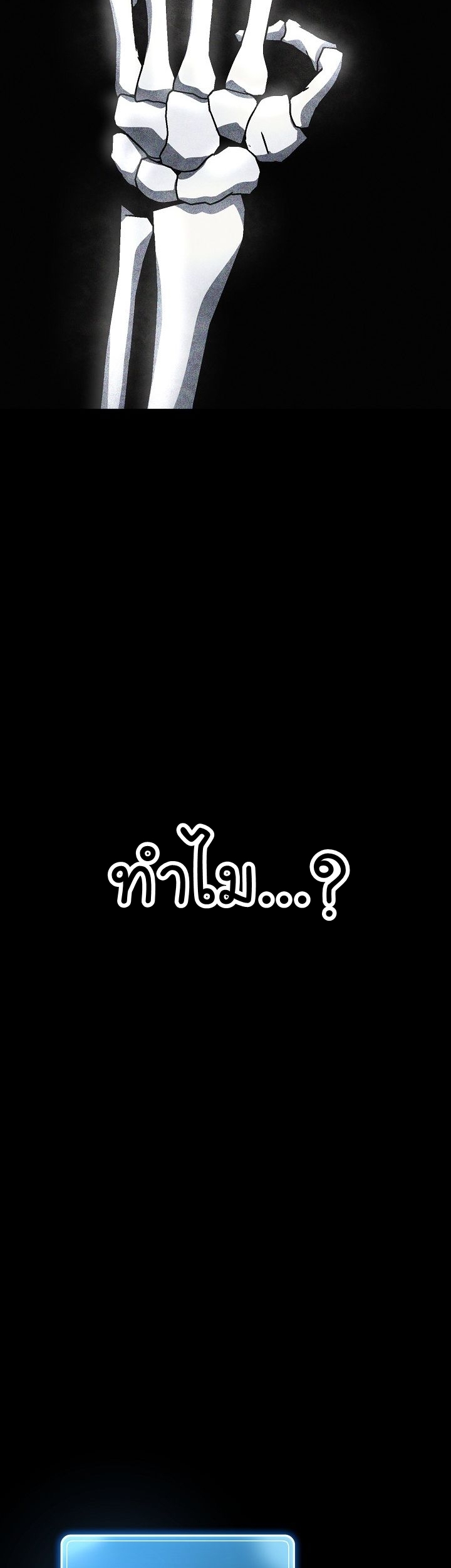 Read Skeleton Soldier TH Manga Online