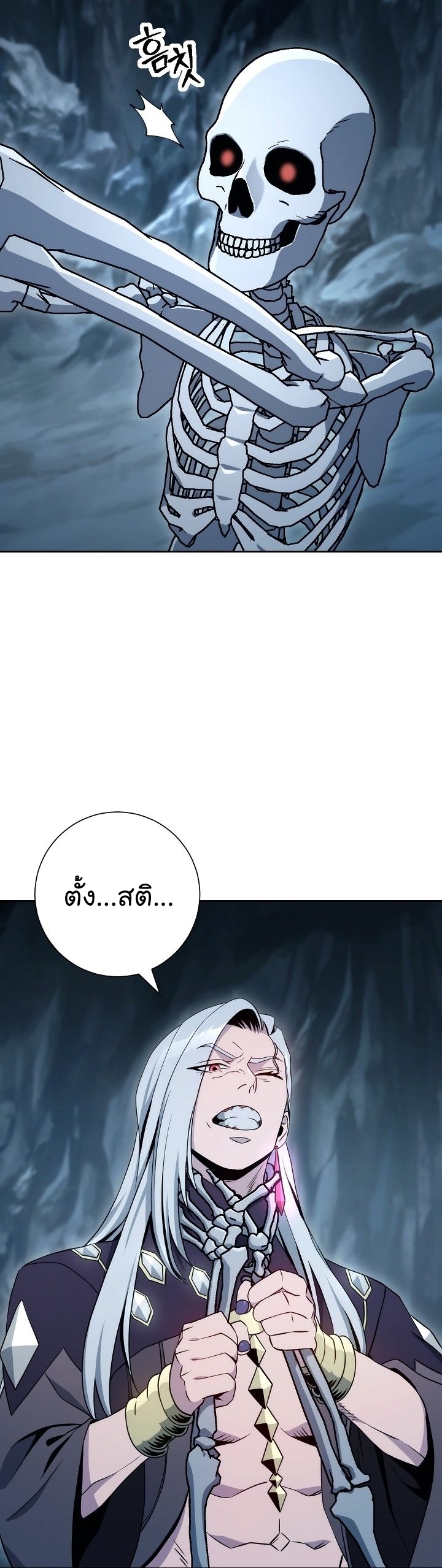 Read Skeleton Soldier TH Manga Online