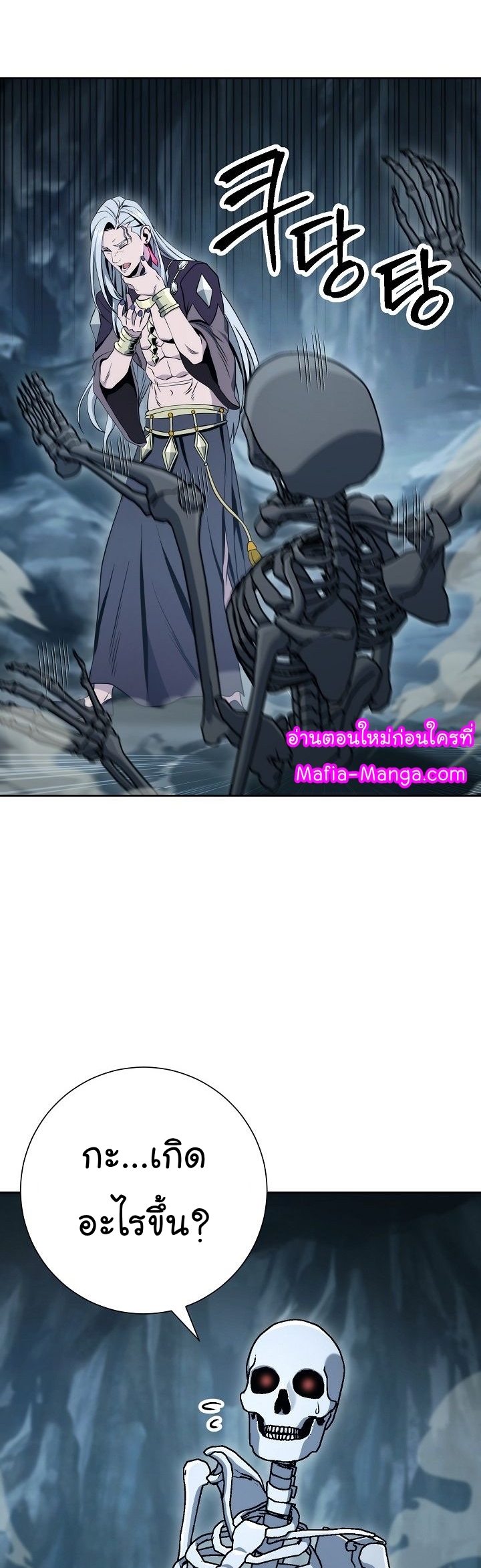 Read Skeleton Soldier TH Manga Online