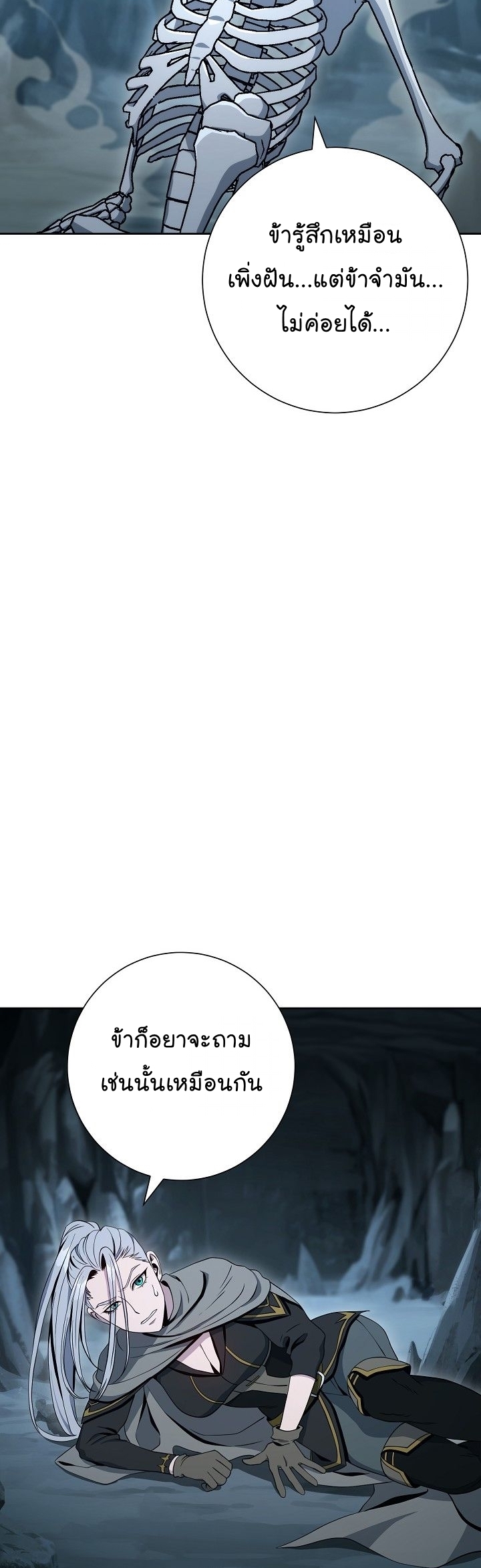 Read Skeleton Soldier TH Manga Online