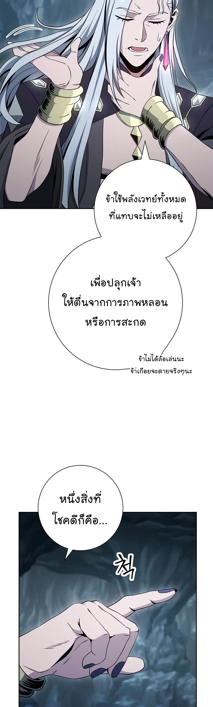 Read Skeleton Soldier TH Manga Online