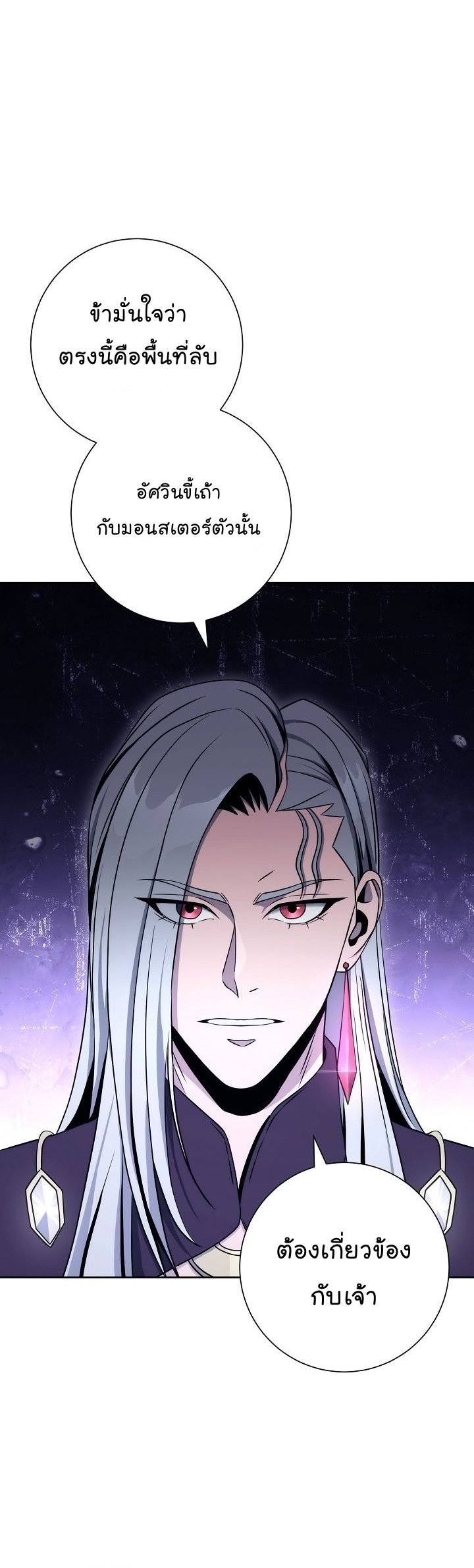 Read Skeleton Soldier TH Manga Online