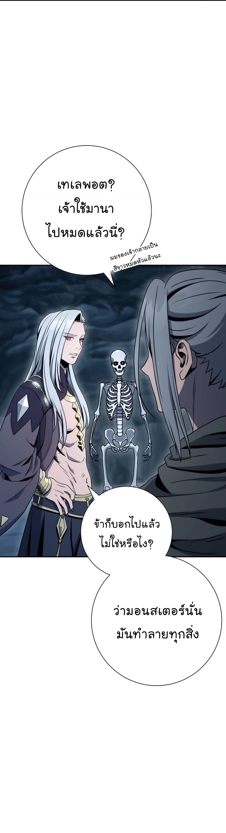 Read Skeleton Soldier TH Manga Online