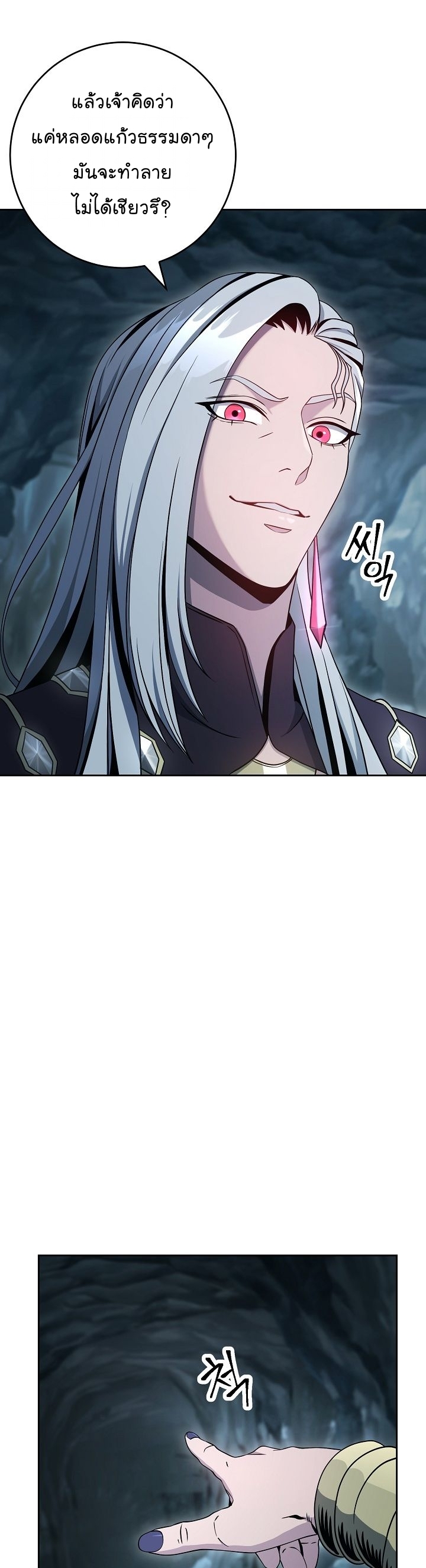 Read Skeleton Soldier TH Manga Online