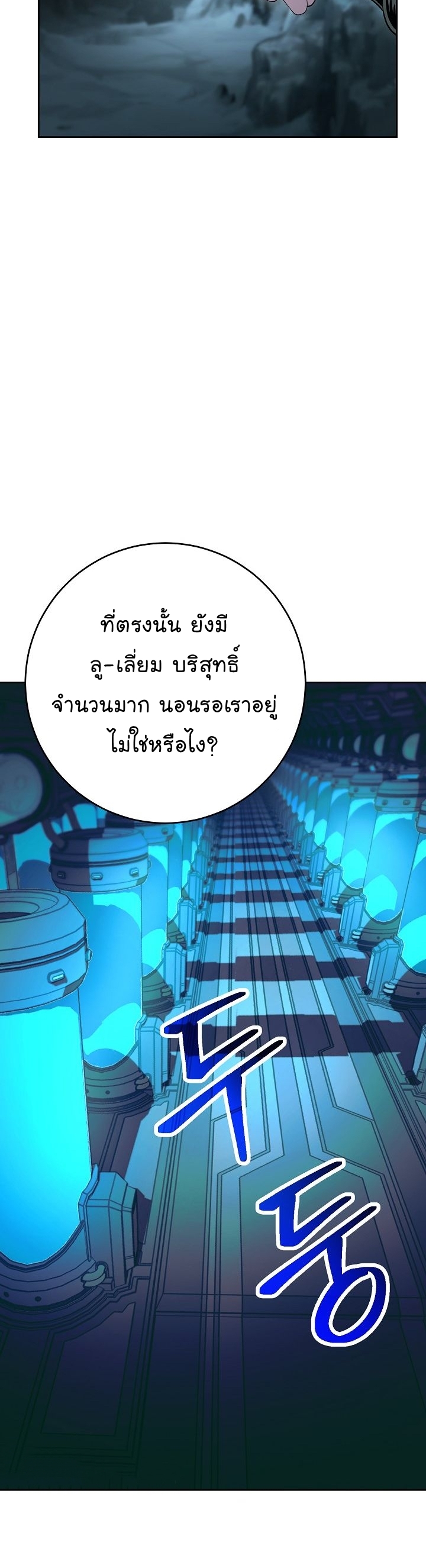 Read Skeleton Soldier TH Manga Online