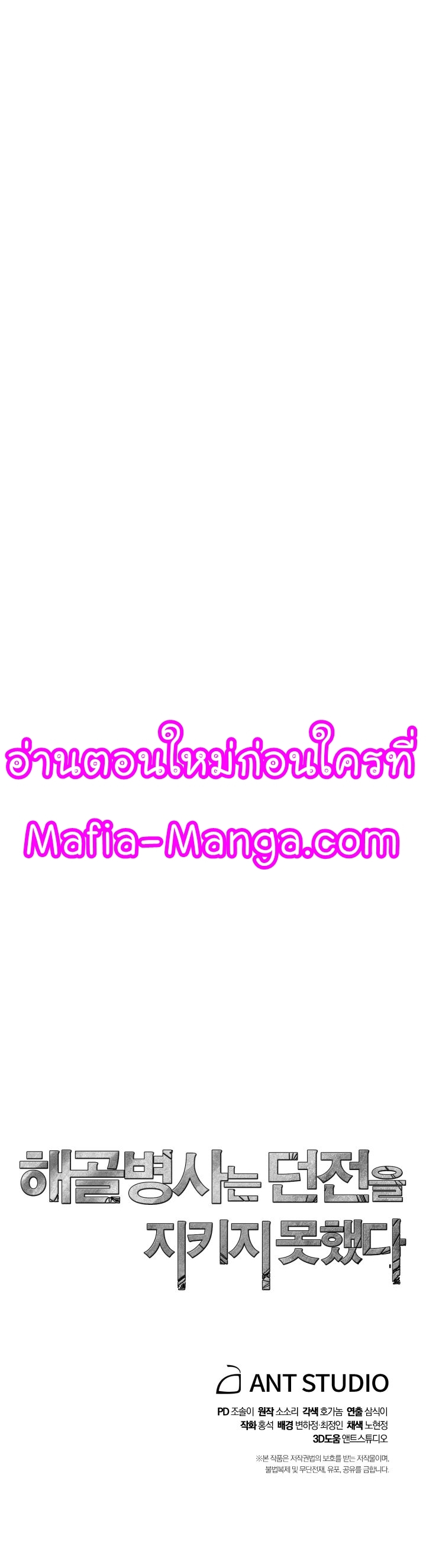 Read Skeleton Soldier TH Manga Online