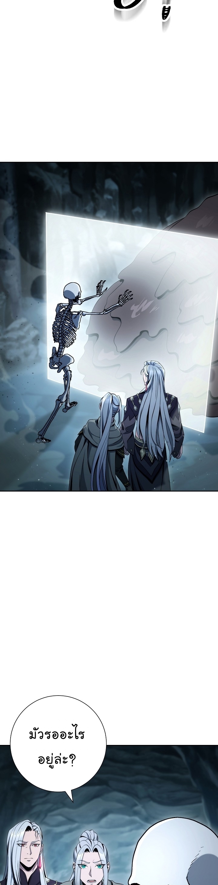 Read Skeleton Soldier TH Manga Online