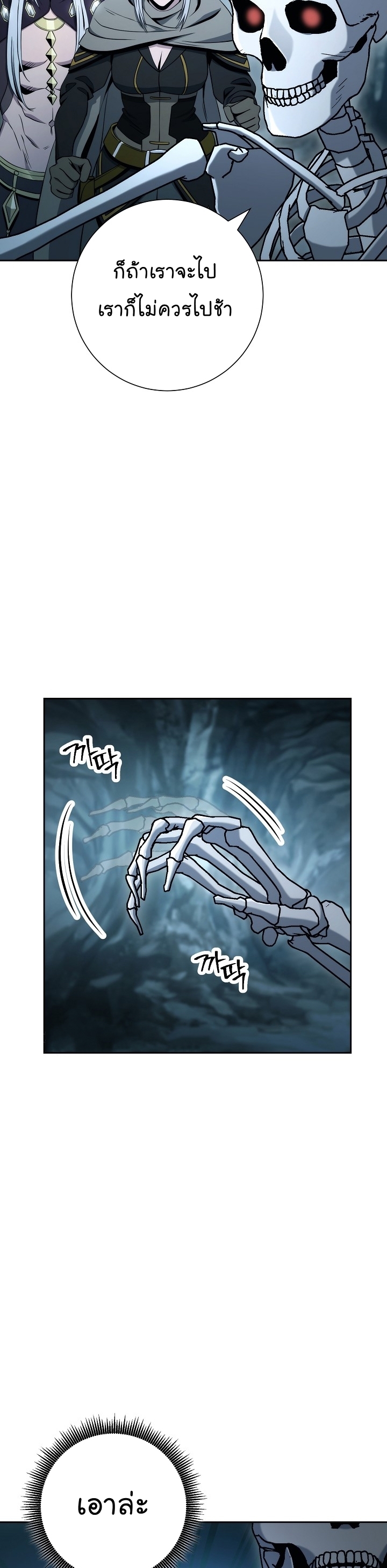 Read Skeleton Soldier TH Manga Online