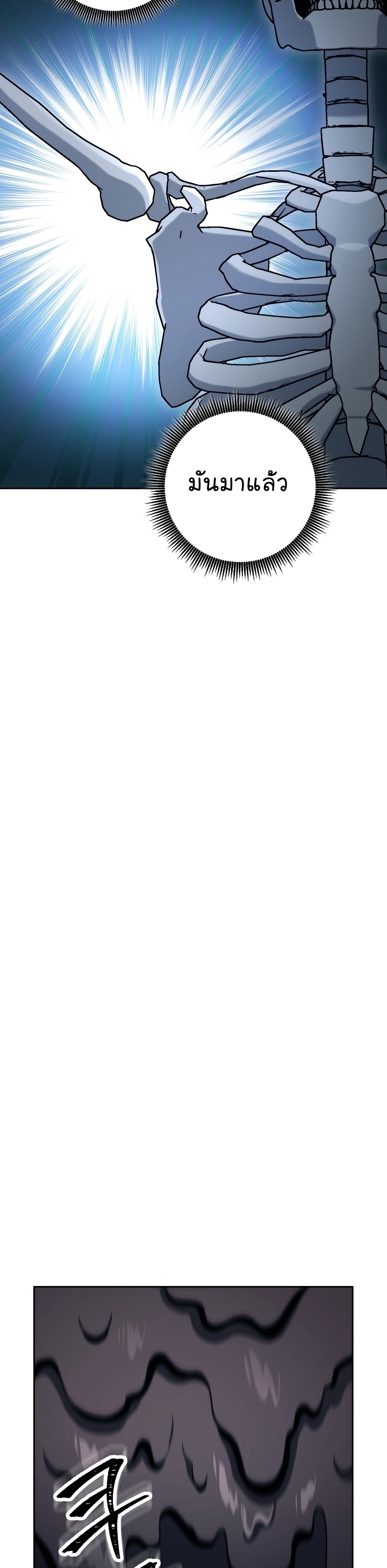 Read Skeleton Soldier TH Manga Online