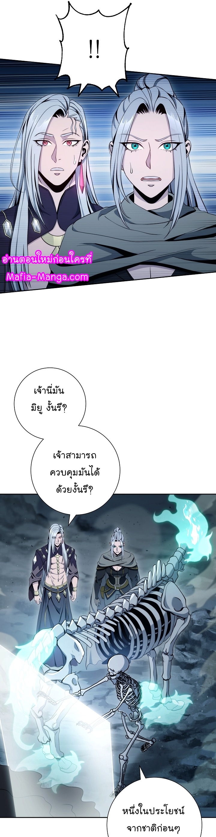 Read Skeleton Soldier TH Manga Online