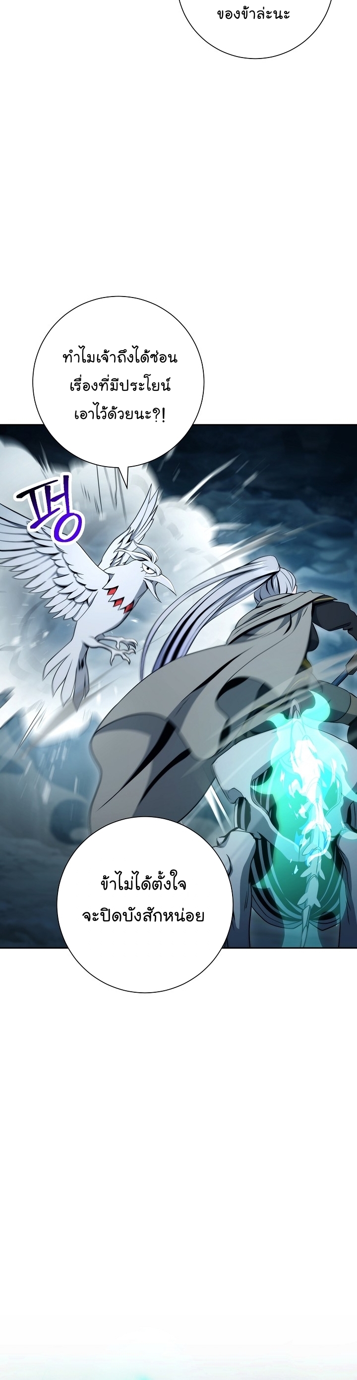 Read Skeleton Soldier TH Manga Online