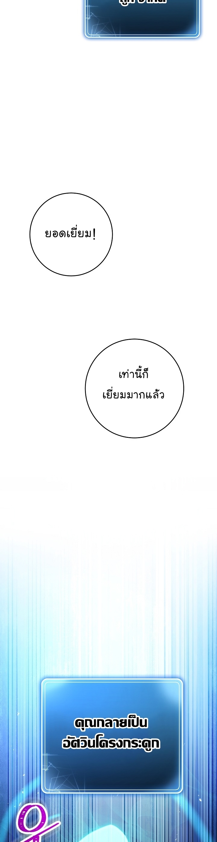 Read Skeleton Soldier TH Manga Online