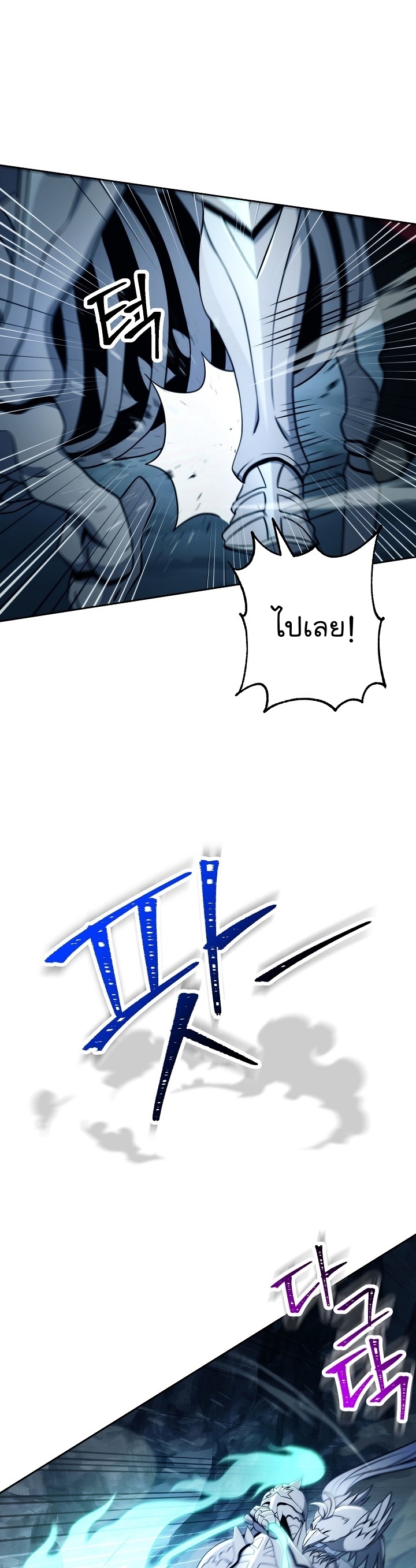 Read Skeleton Soldier TH Manga Online