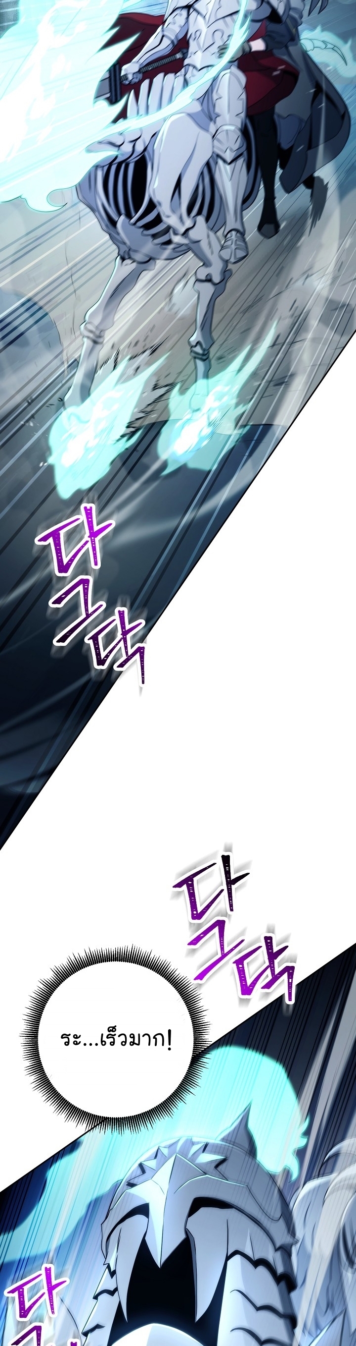 Read Skeleton Soldier TH Manga Online