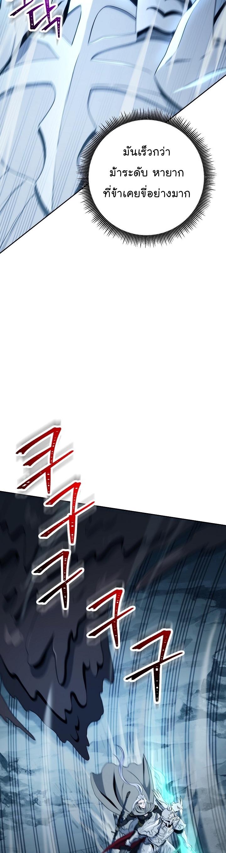 Read Skeleton Soldier TH Manga Online