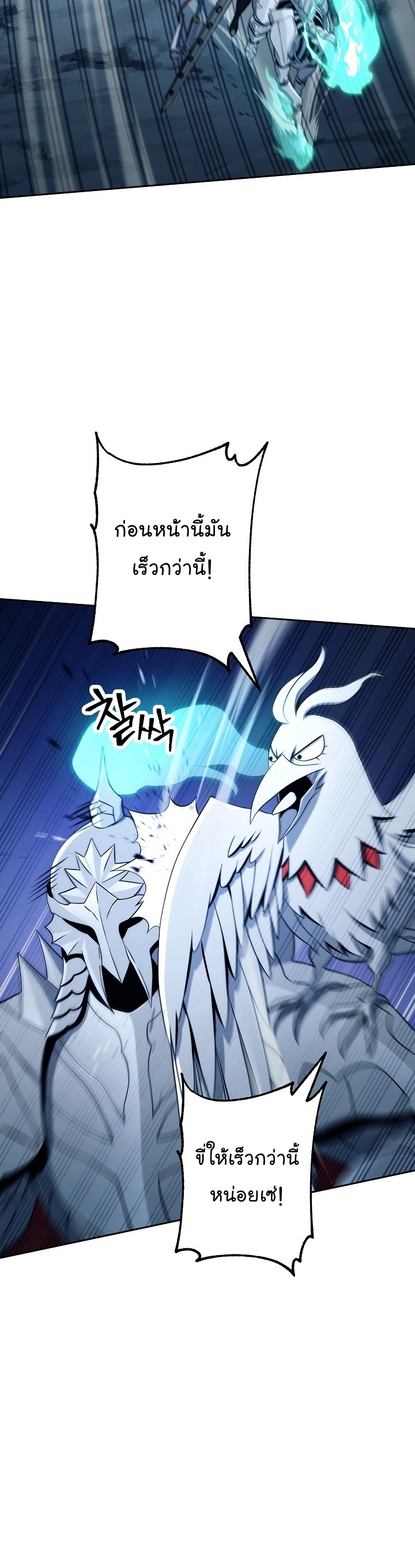 Read Skeleton Soldier TH Manga Online