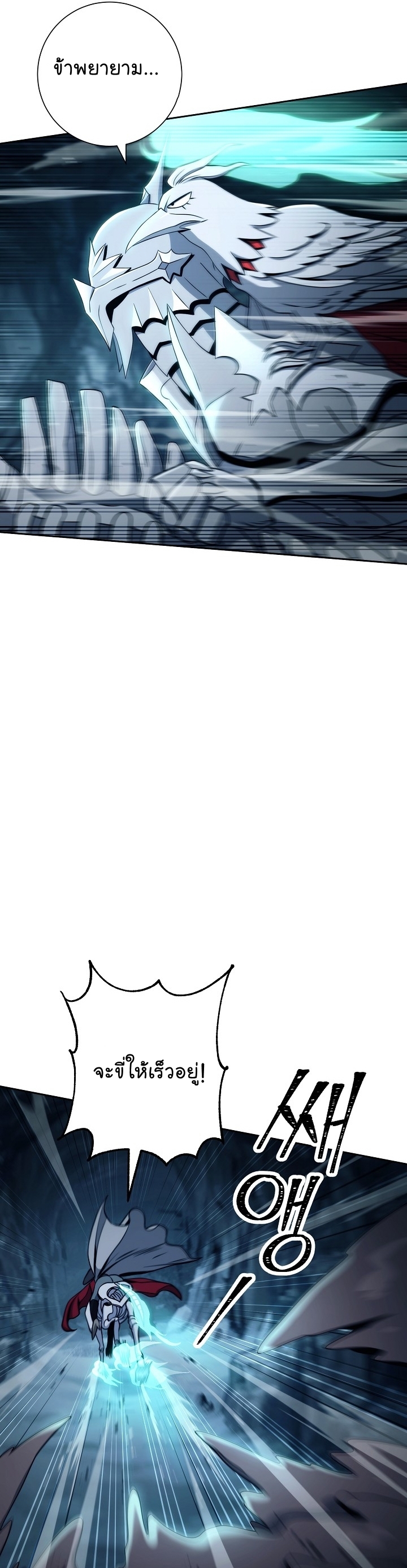 Read Skeleton Soldier TH Manga Online