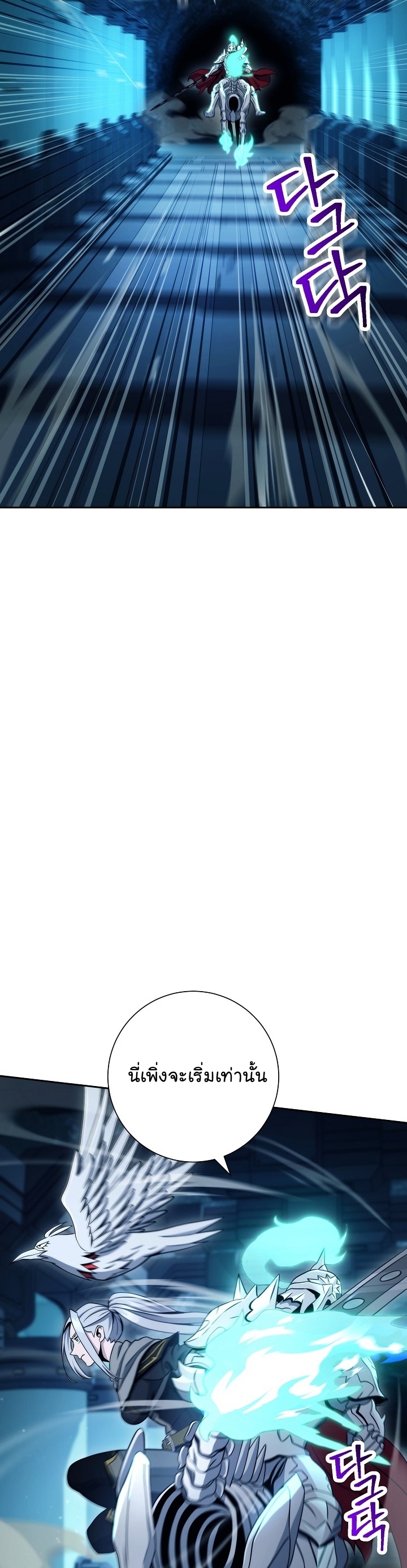 Read Skeleton Soldier TH Manga Online