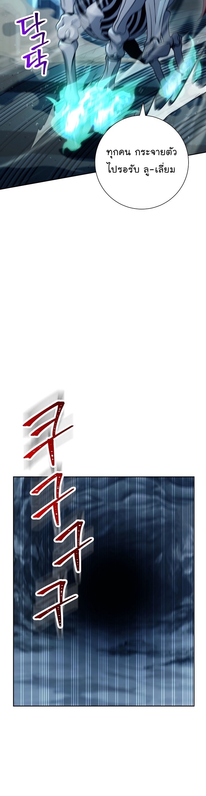 Read Skeleton Soldier TH Manga Online