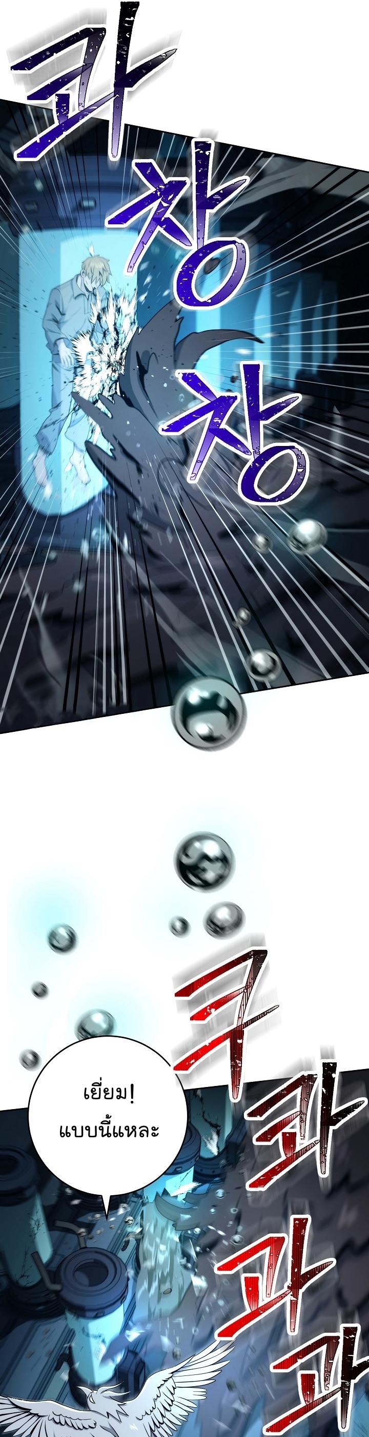 Read Skeleton Soldier TH Manga Online