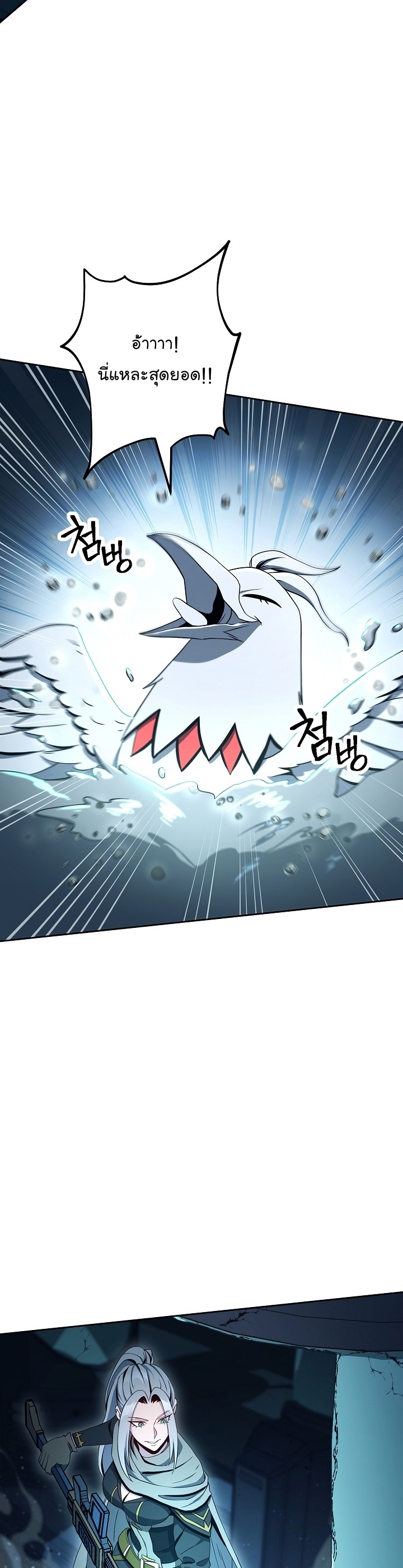 Read Skeleton Soldier TH Manga Online