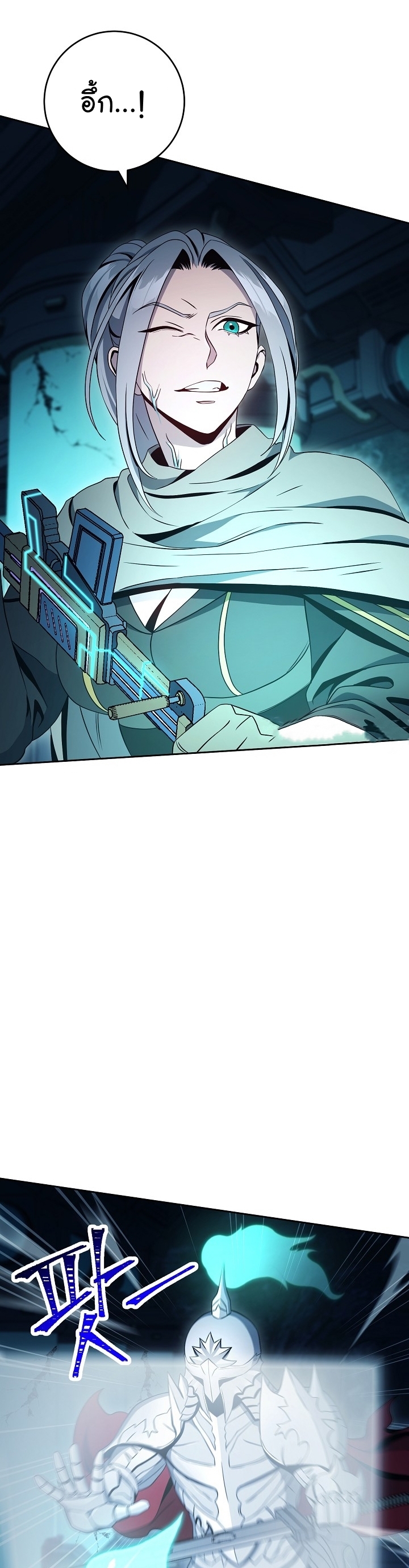 Read Skeleton Soldier TH Manga Online