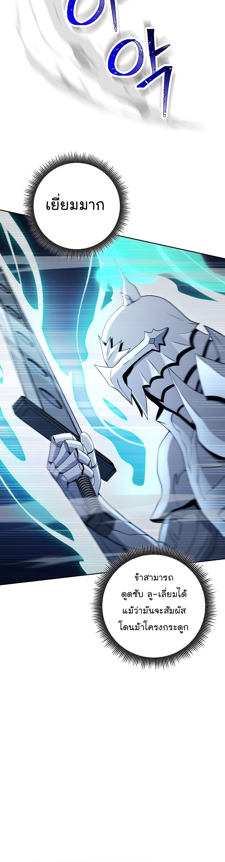 Read Skeleton Soldier TH Manga Online