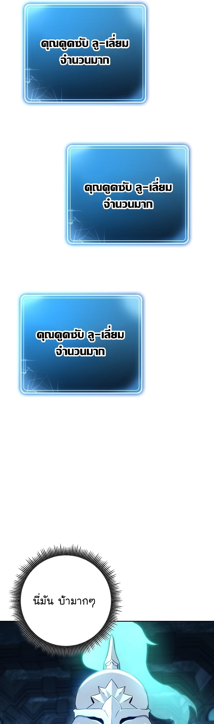 Read Skeleton Soldier TH Manga Online