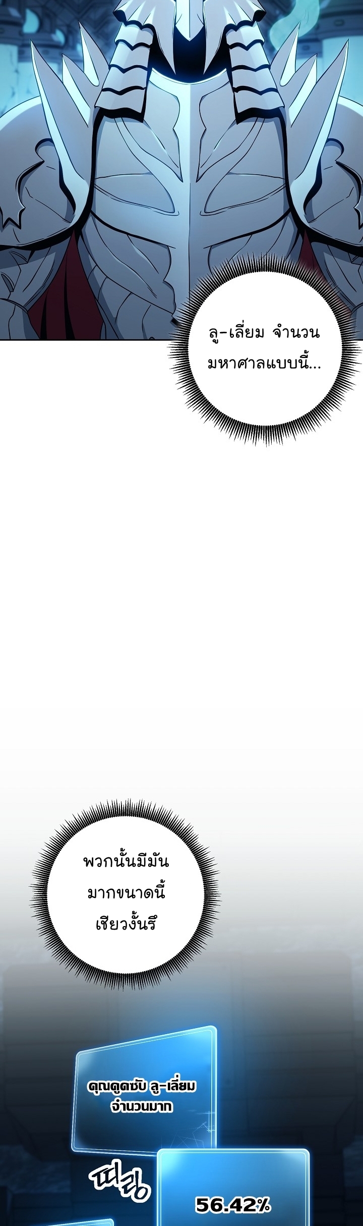 Read Skeleton Soldier TH Manga Online