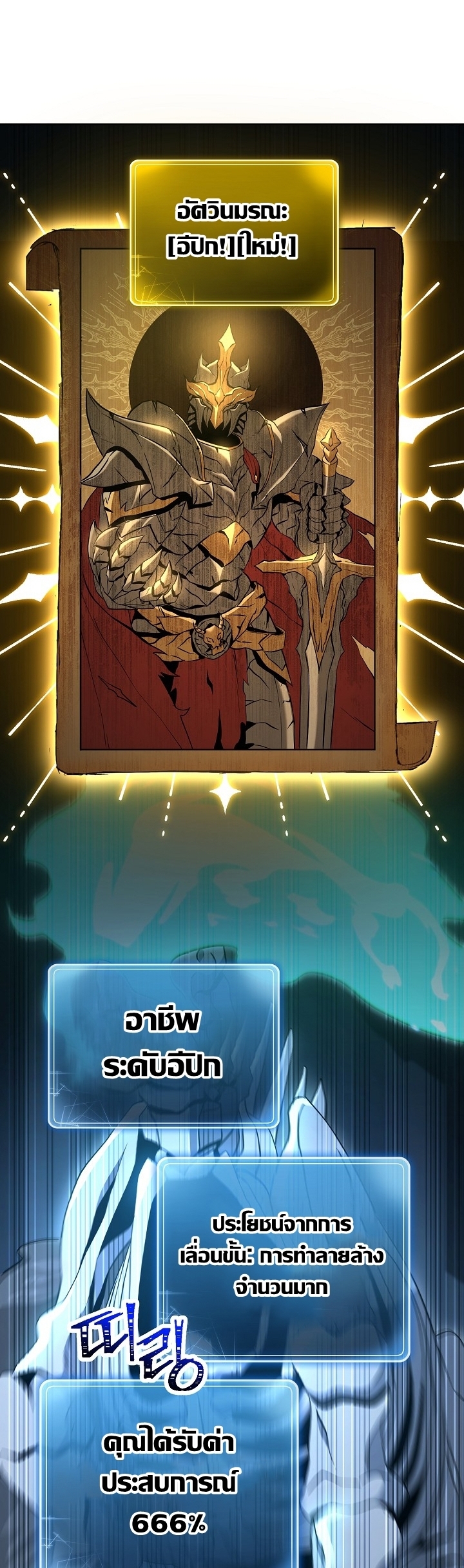 Read Skeleton Soldier TH Manga Online