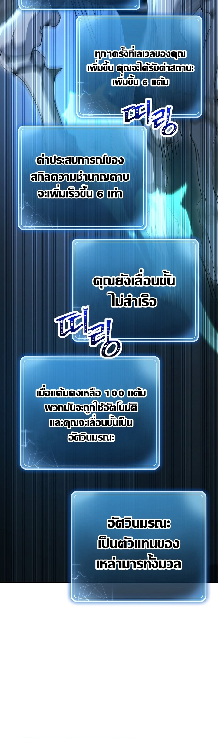 Read Skeleton Soldier TH Manga Online