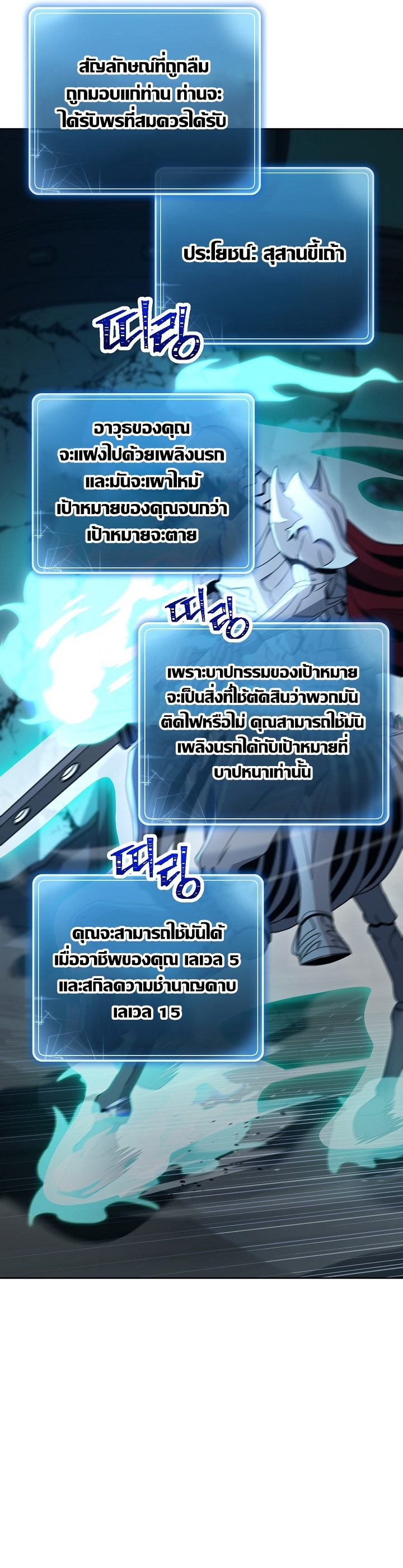 Read Skeleton Soldier TH Manga Online