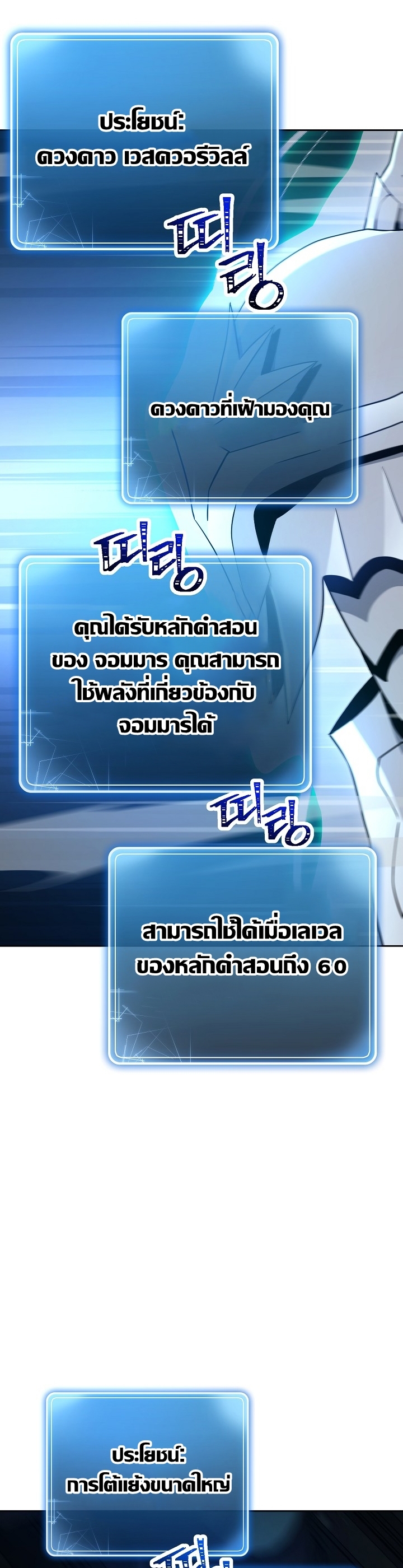 Read Skeleton Soldier TH Manga Online