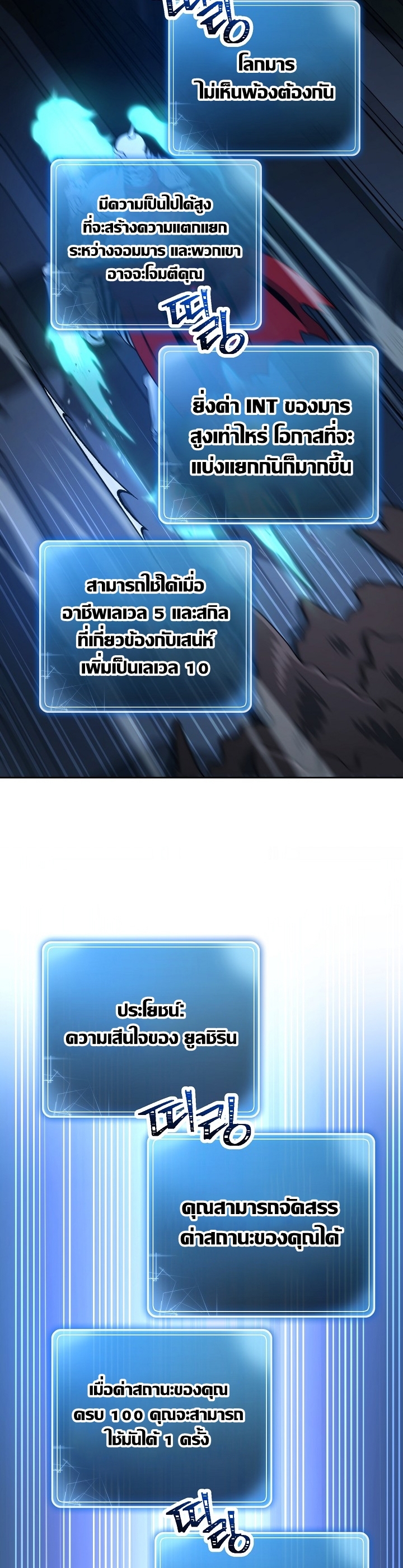 Read Skeleton Soldier TH Manga Online