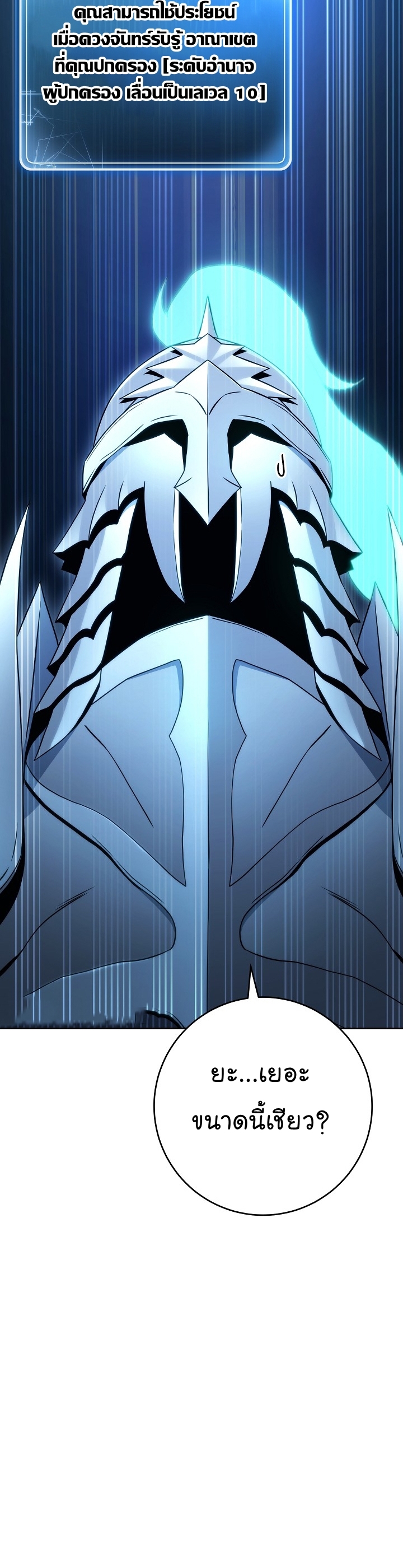 Read Skeleton Soldier TH Manga Online