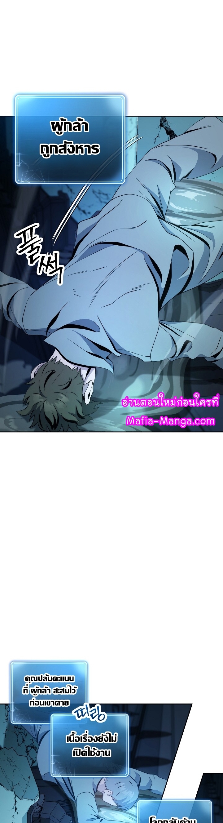 Read Skeleton Soldier TH Manga Online