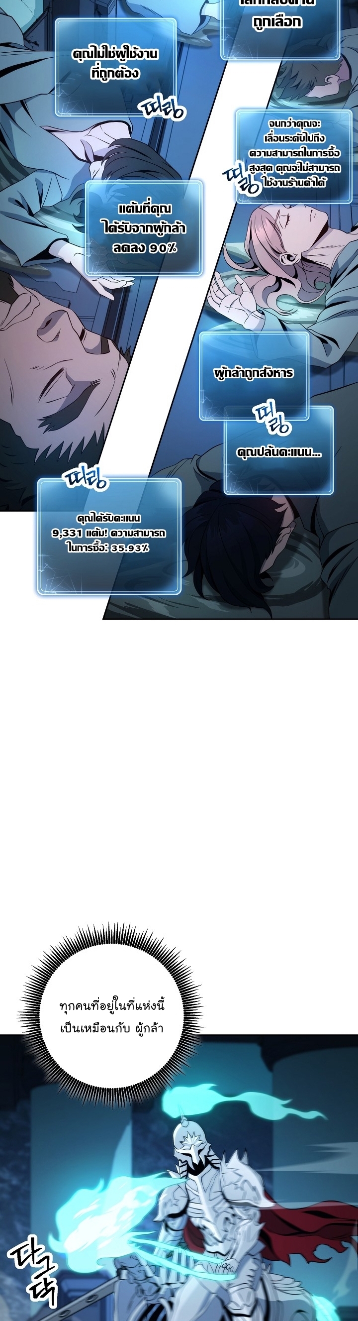 Read Skeleton Soldier TH Manga Online