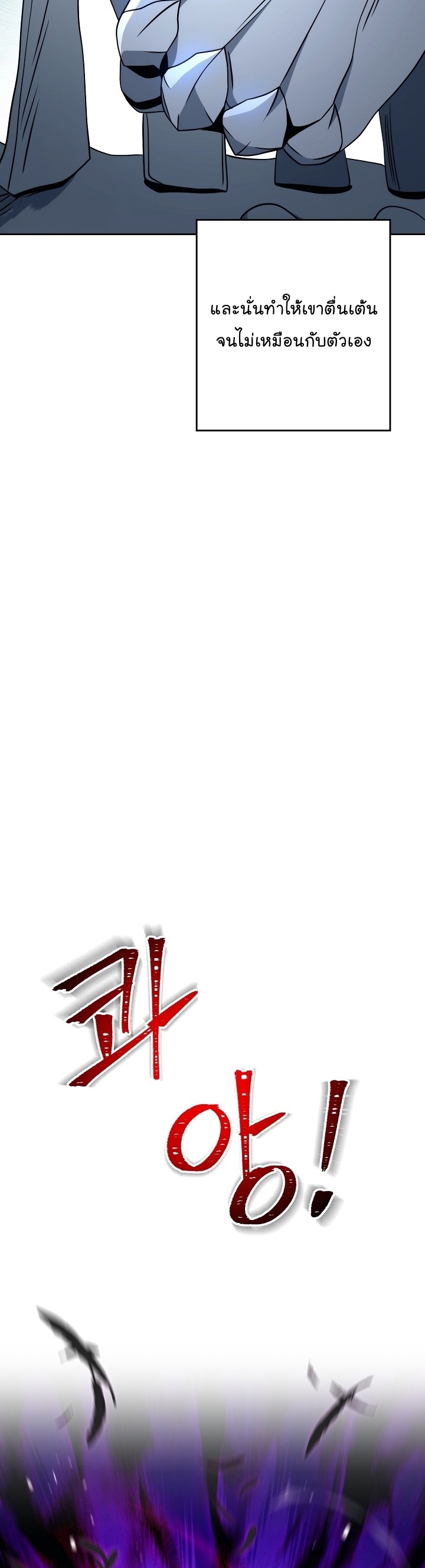 Read Skeleton Soldier TH Manga Online