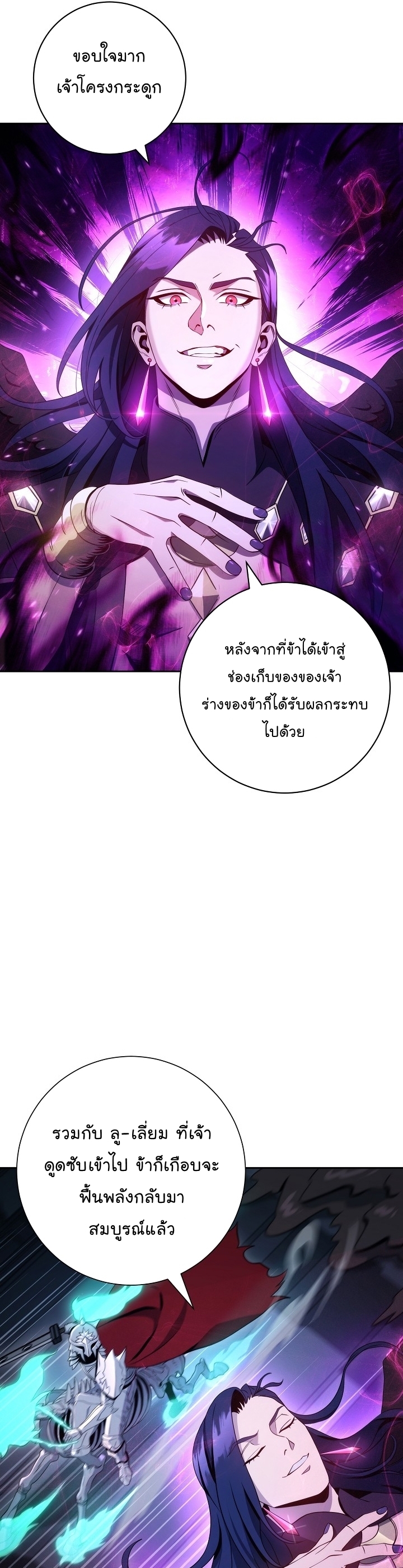 Read Skeleton Soldier TH Manga Online