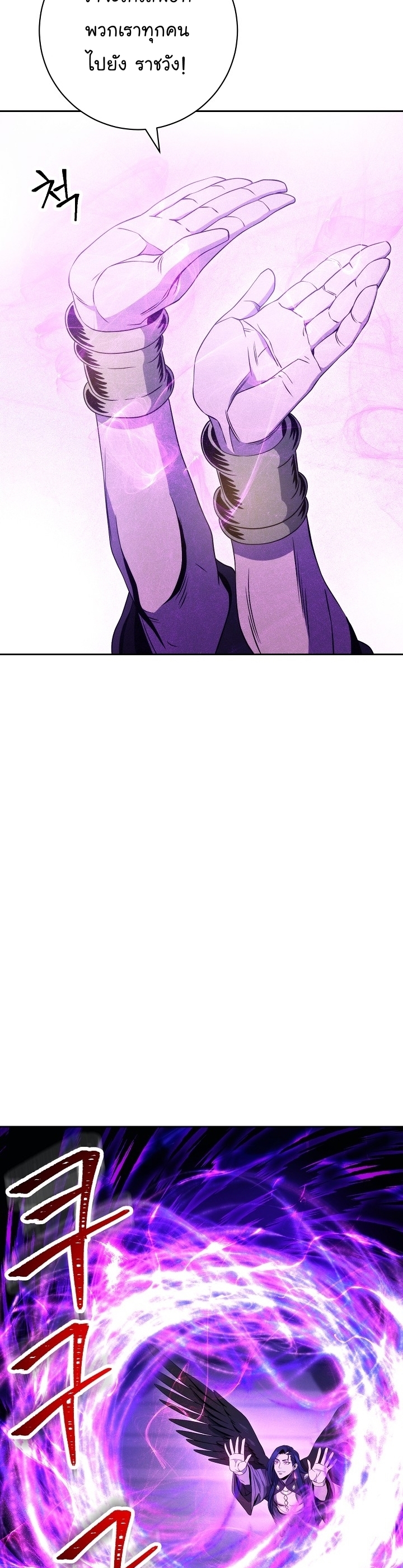 Read Skeleton Soldier TH Manga Online