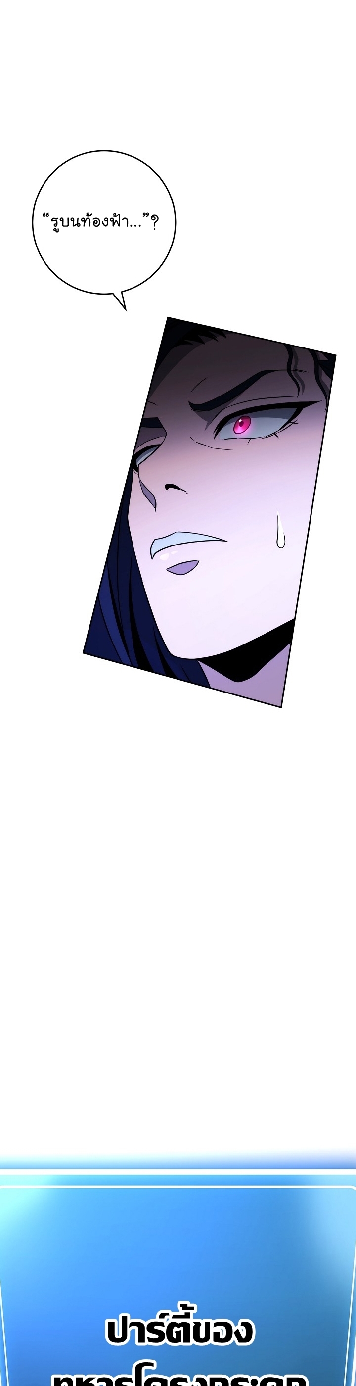 Read Skeleton Soldier TH Manga Online