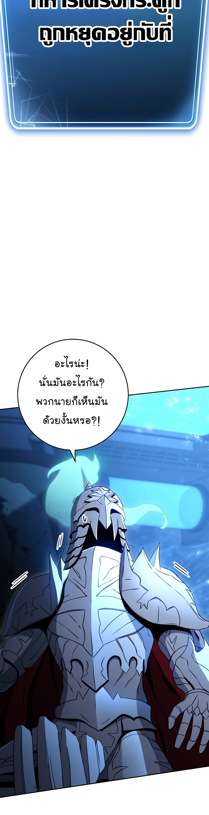 Read Skeleton Soldier TH Manga Online