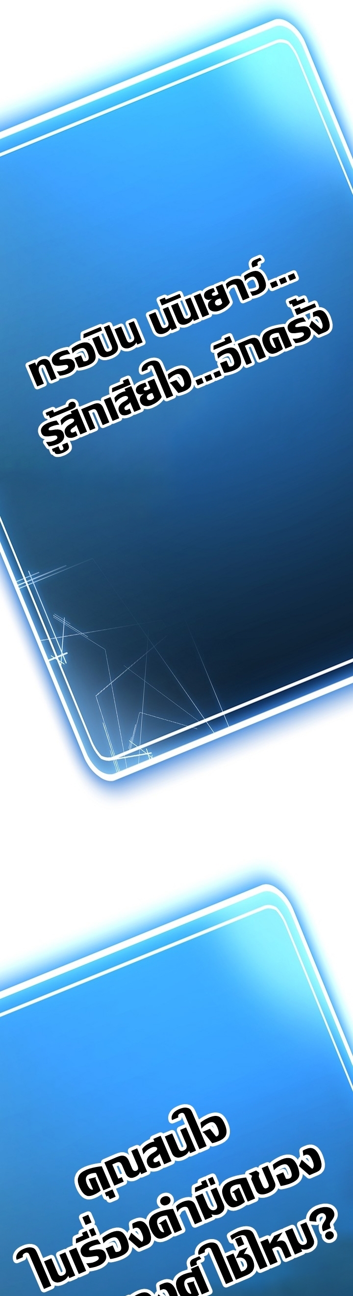 Read Skeleton Soldier TH Manga Online