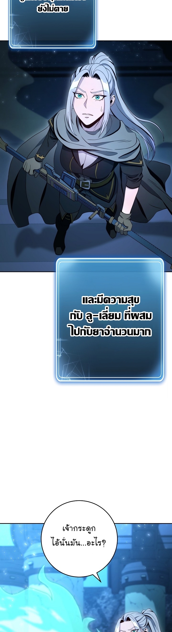 Read Skeleton Soldier TH Manga Online