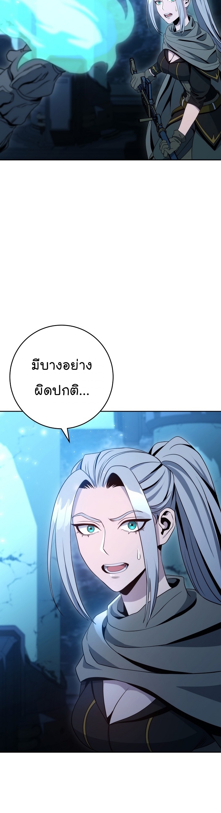 Read Skeleton Soldier TH Manga Online